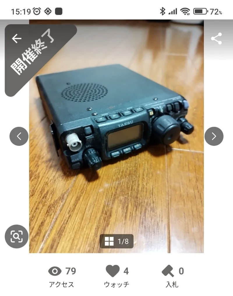 YAESU FT-817ND 外観